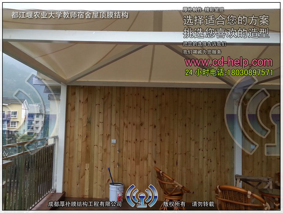 都江堰农业大学教师宿舍屋顶膜结构工程照片6_成都膜结构案例