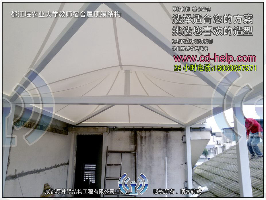 都江堰农业大学教师宿舍屋顶膜结构工程照片9_成都膜结构案例