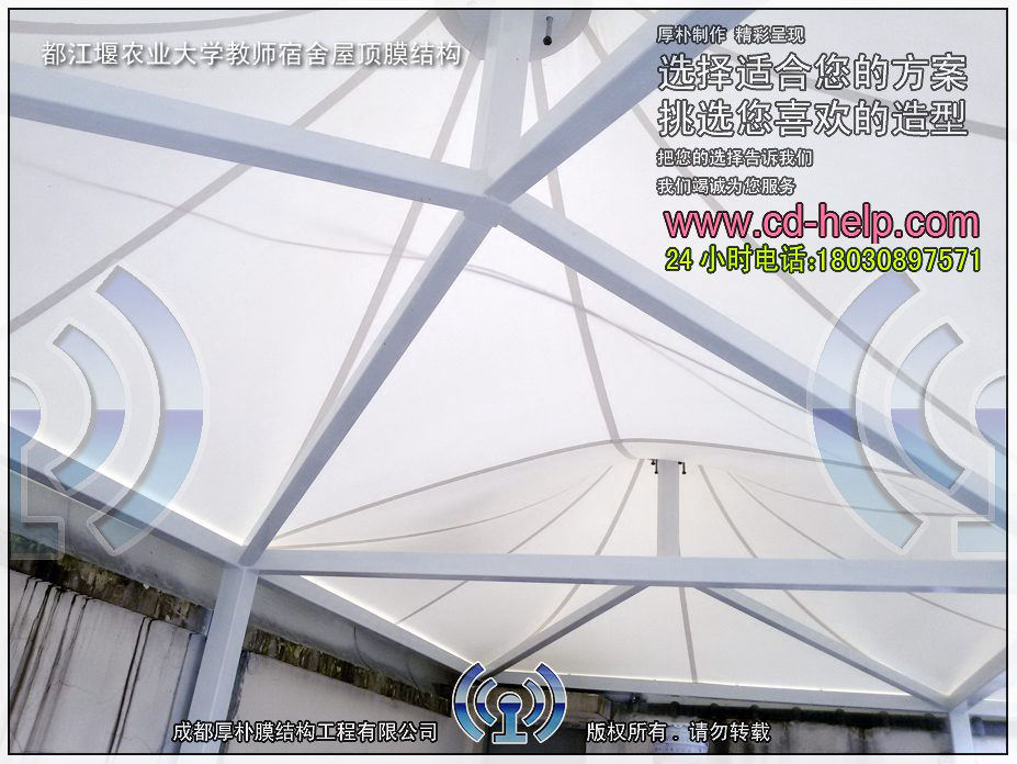 都江堰农业大学教师宿舍屋顶膜结构工程照片10_成都膜结构案例