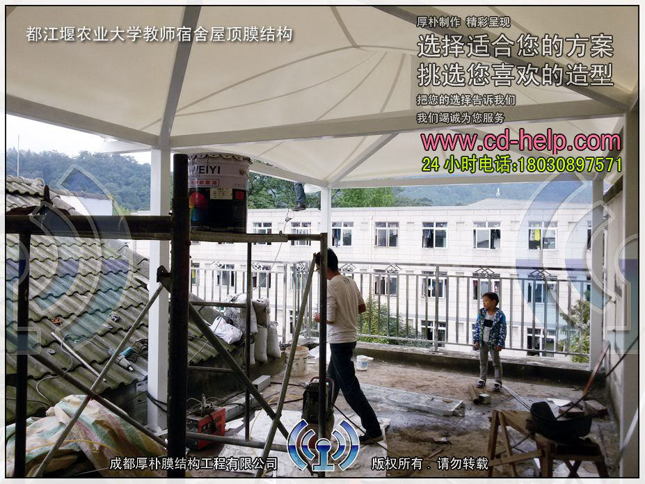 都江堰农业大学教师宿舍屋顶膜结构工程照片11_成都膜结构案例