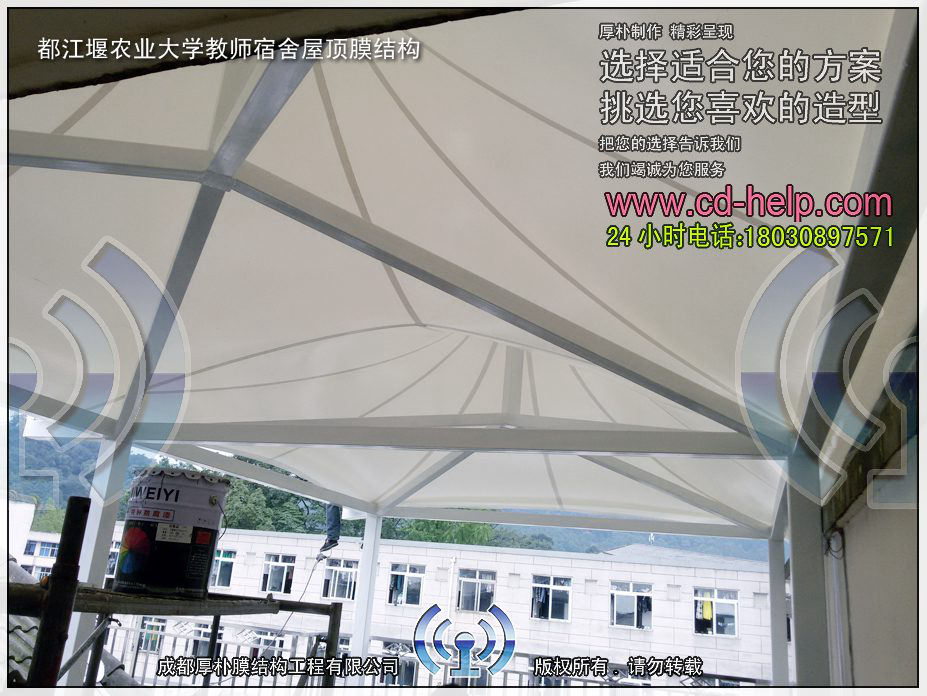 都江堰农业大学教师宿舍屋顶膜结构工程照片12_成都膜结构案例