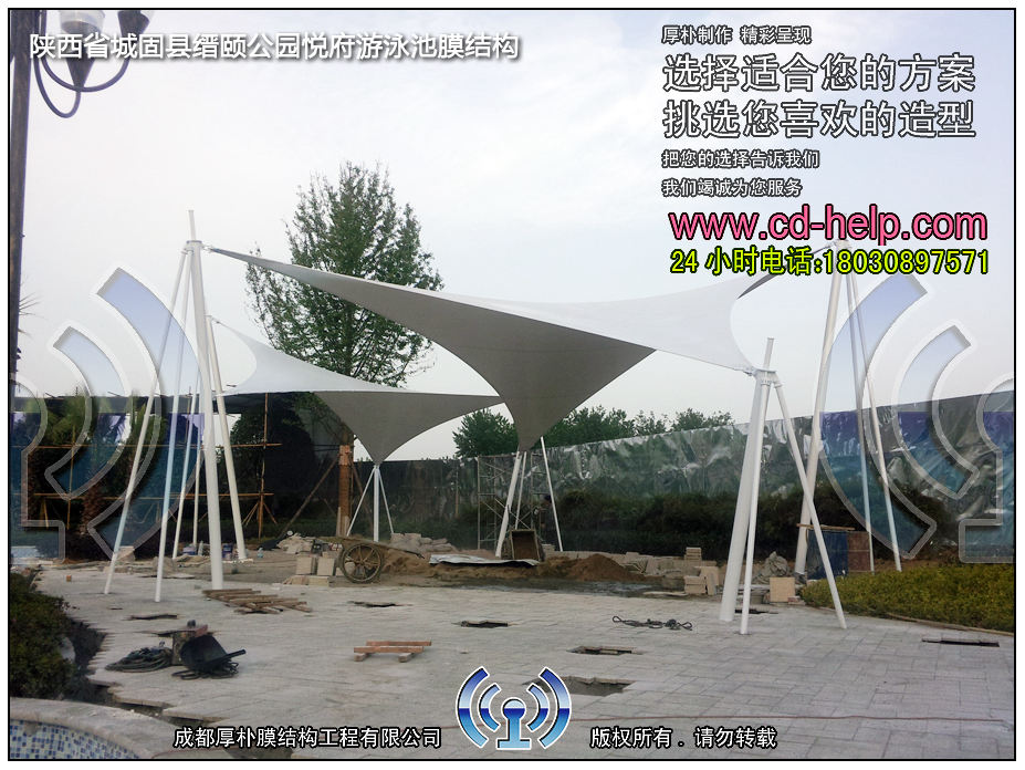 陕西省城固县缙颐公园悦府游泳池膜结构工程照片2_成都膜结构案例