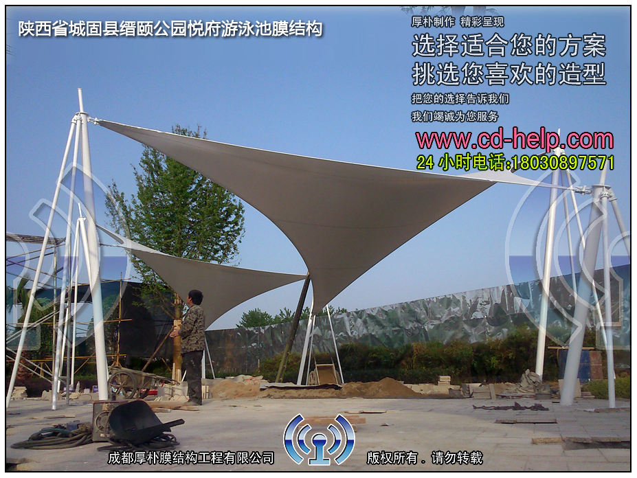 陕西省城固县缙颐公园悦府游泳池膜结构工程照片5_成都膜结构案例