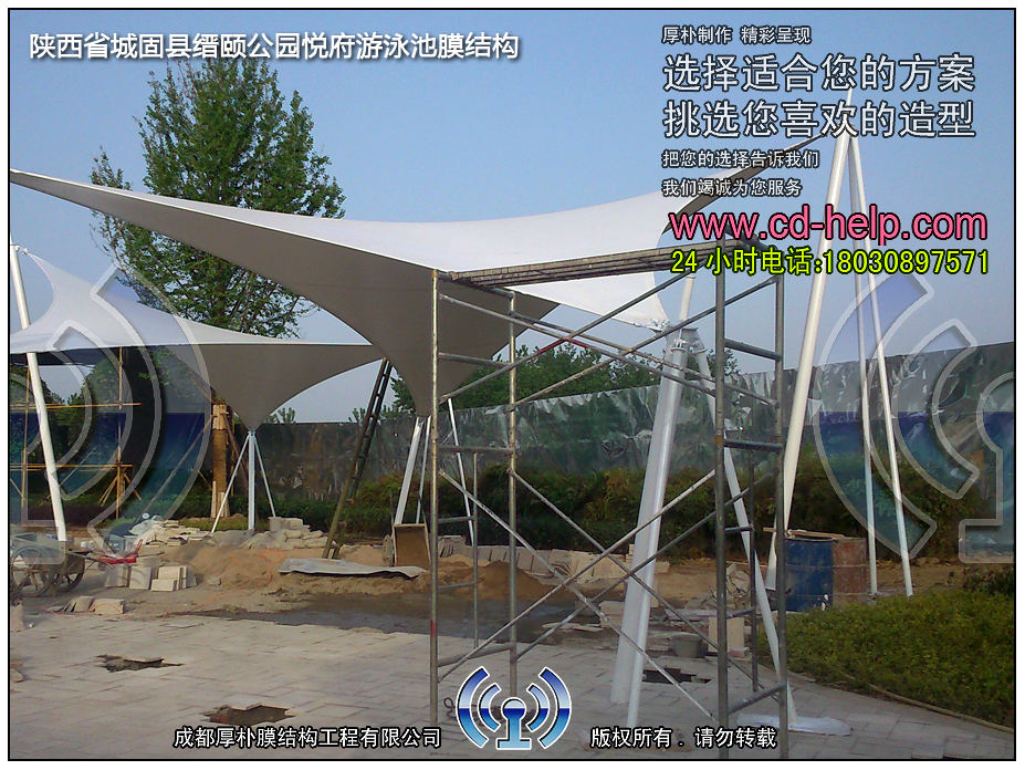 陕西省城固县缙颐公园悦府游泳池膜结构工程照片6_成都膜结构案例