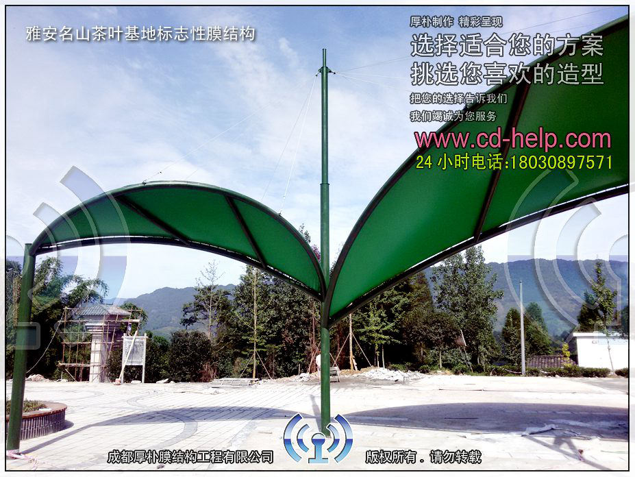 雅安名山茶叶基地标志性膜结构实景图