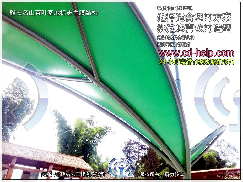 雅安名山茶叶基地标志性膜结构工程照片2_成都膜结构案例