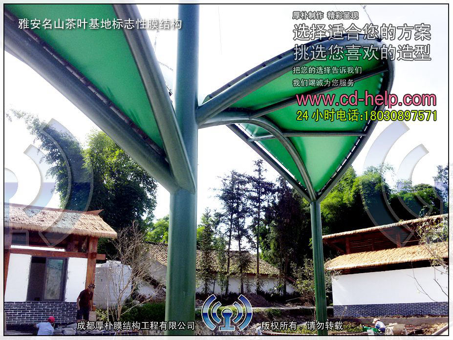 雅安名山茶叶基地标志性膜结构工程照片3_成都膜结构案例
