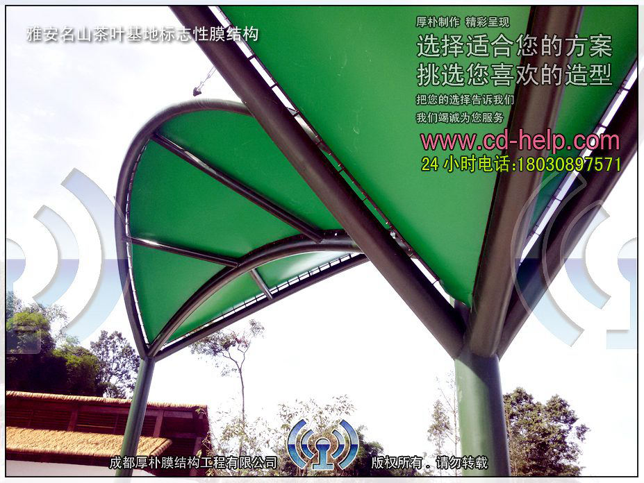 雅安名山茶叶基地标志性膜结构工程照片4_成都膜结构案例