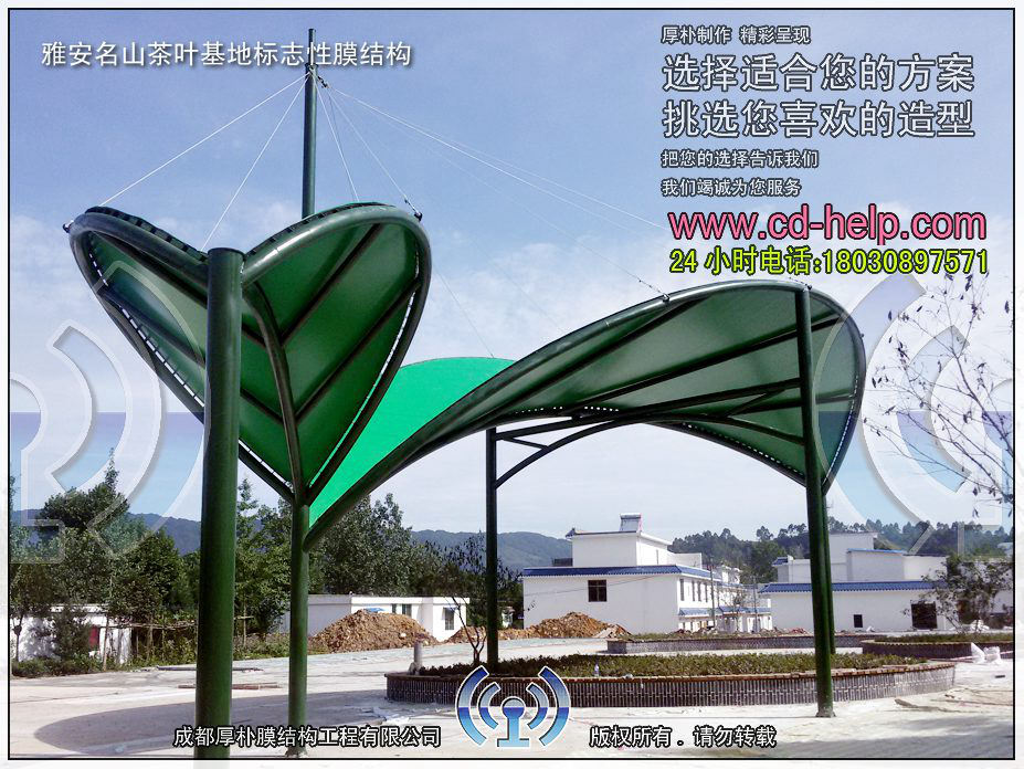 雅安名山茶叶基地标志性膜结构工程照片6_成都膜结构案例
