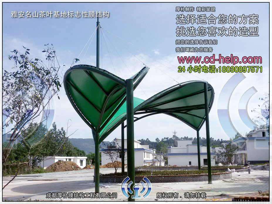雅安名山茶叶基地标志性膜结构工程照片7_成都膜结构案例