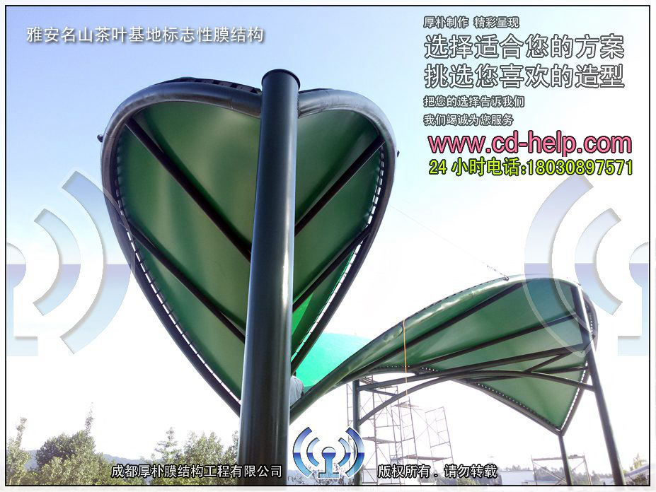 雅安名山茶叶基地标志性膜结构工程照片10_成都膜结构案例