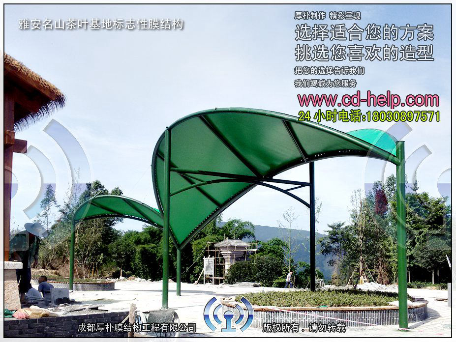 雅安名山茶叶基地标志性膜结构工程照片11_成都膜结构案例
