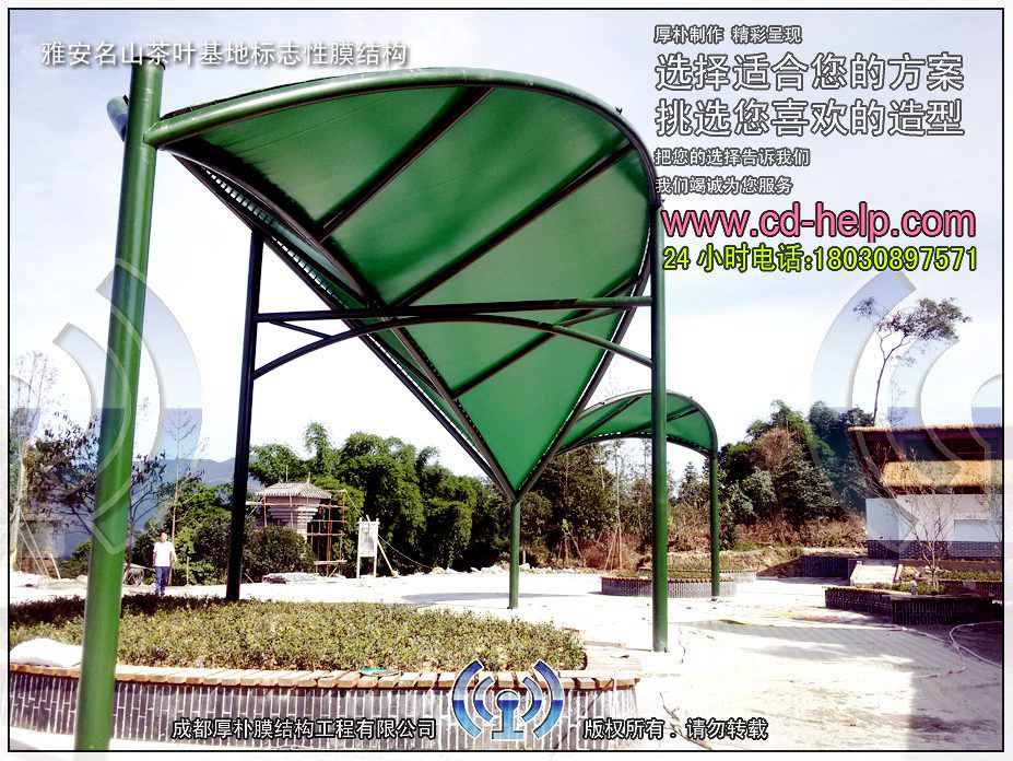 雅安名山茶叶基地标志性膜结构工程照片12_成都膜结构案例
