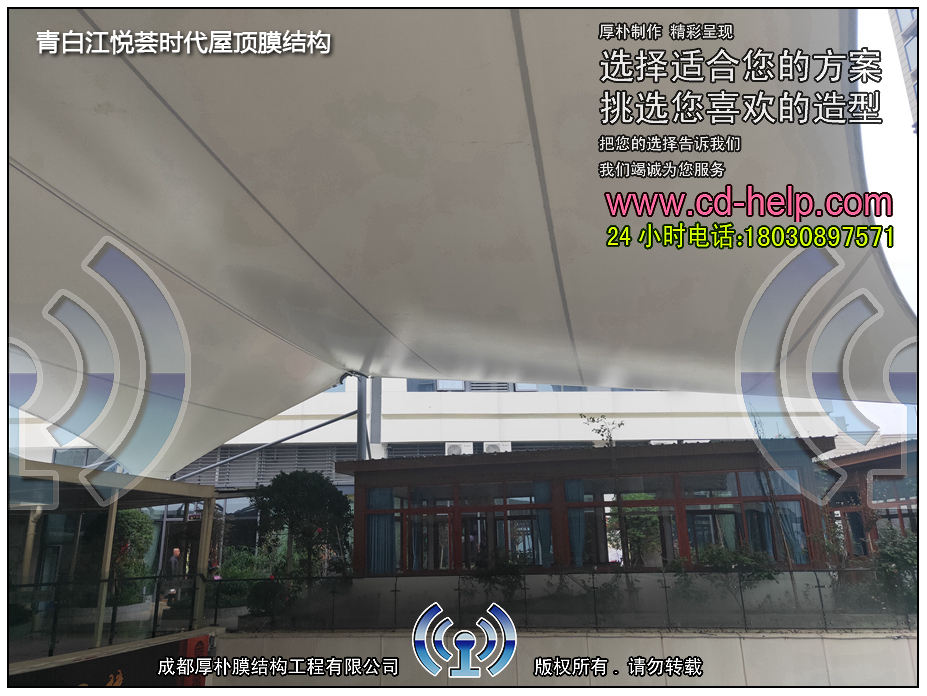 建筑屋顶膜结构改造工程案例